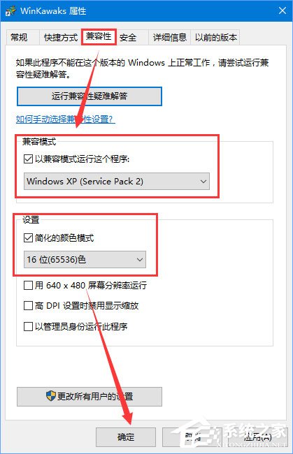 Win10使用Winkawaks運行游戲出現畫面空白只有聲音怎么辦?