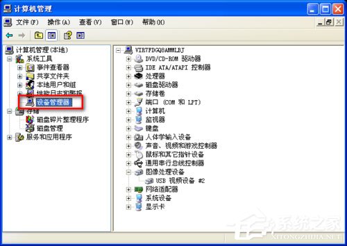 WinXP系統筆記本攝像頭倒了怎么辦？