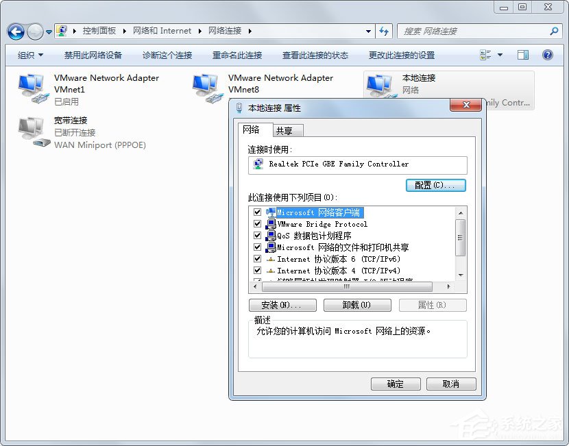 Win7系統(tǒng)一直顯示正在獲取網(wǎng)絡(luò)地址如何解決？