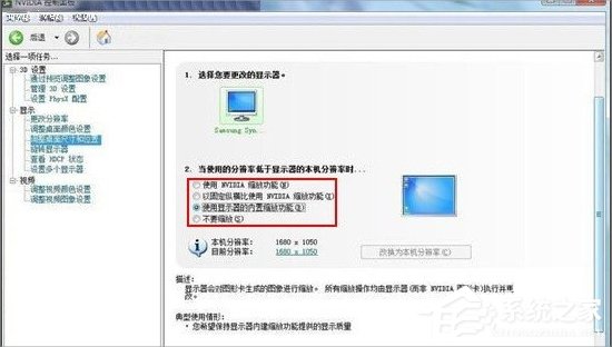Win7系統(tǒng)Nvidia控制面板怎么設(shè)置？