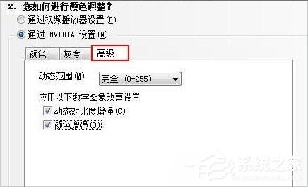 Win7系統(tǒng)Nvidia控制面板怎么設(shè)置？