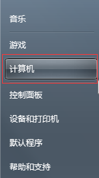 windows7旗艦版激活密鑰