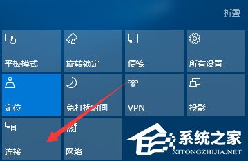 Windows10如何使用無(wú)線同屏功能？