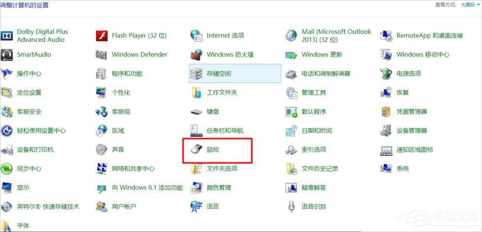 Win7筆記本觸摸板怎么開啟?