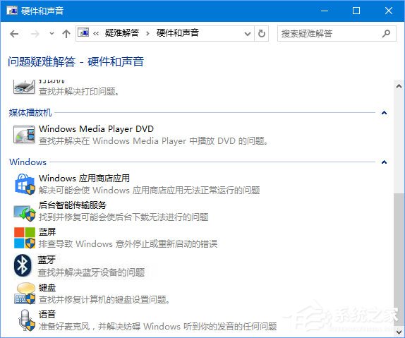 Win10系統下藍牙鼠標配對后無法使用怎么辦?