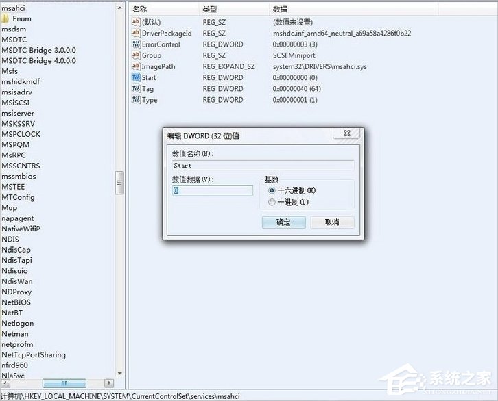 Win7系統AHCI模式怎么開啟？