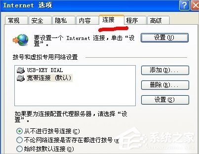 WinXP檢測(cè)代理服務(wù)器設(shè)置的方法