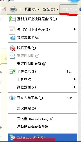 WinXP檢測(cè)代理服務(wù)器設(shè)置的方法