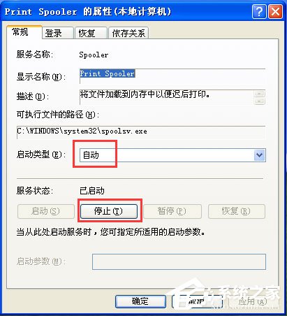 WinXP系統(tǒng)添加打印機(jī)操作無法完成如何解決?