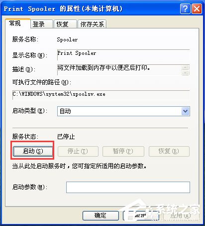 WinXP系統(tǒng)添加打印機(jī)操作無法完成如何解決?