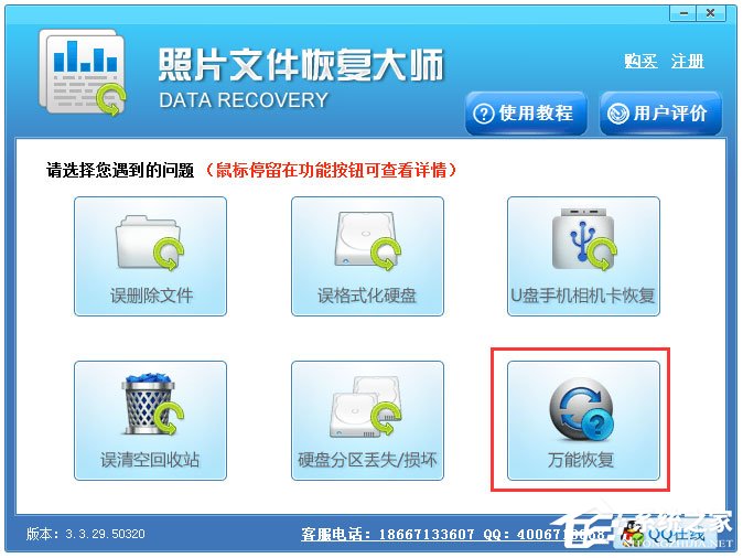 Win7系統(tǒng)沒有找到iertutil.dll怎么辦？