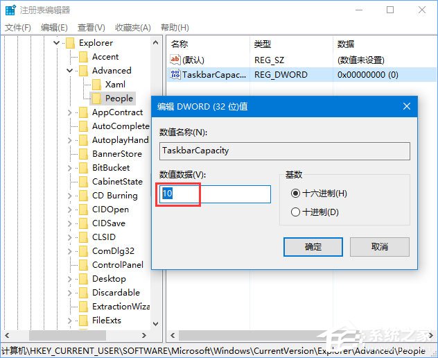 Win10秋季創意者更新如何將更多聯系人固定到任務欄上？