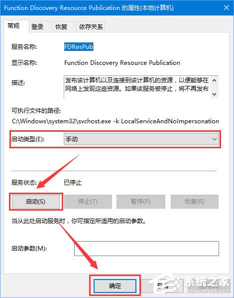 Windows10 1709無法在局域網中共享本機怎么辦？