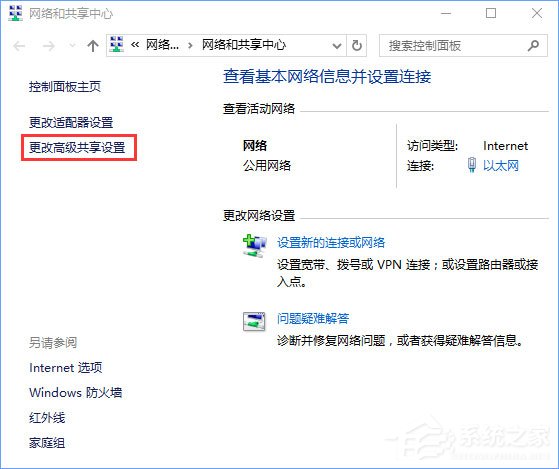 Windows10 1709無法在局域網中共享本機怎么辦？