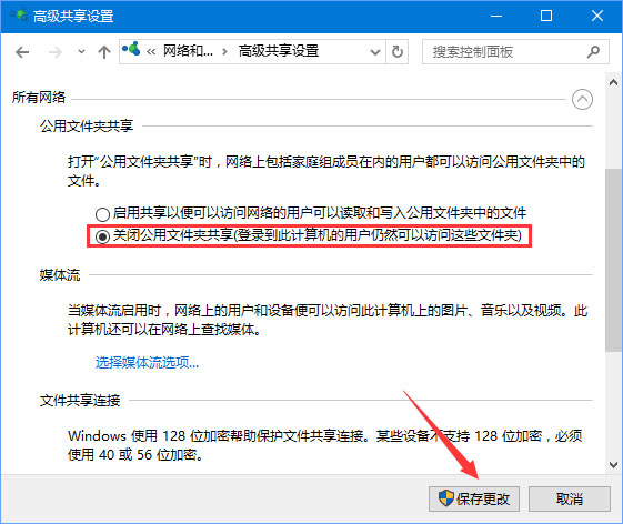 Windows10 1709無法在局域網中共享本機怎么辦？