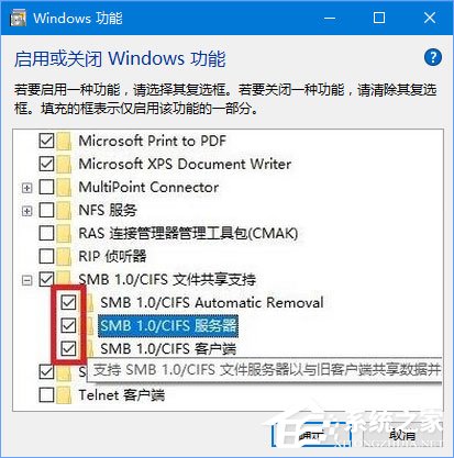 Windows10 1709無法在局域網中共享本機怎么辦？