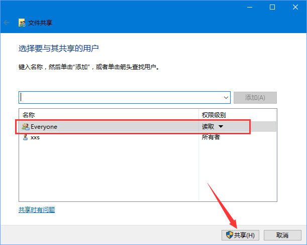 Windows10 1709無法在局域網中共享本機怎么辦？