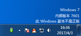 windows7系統旗艦版顯示此windows副本不是正版7601怎么辦