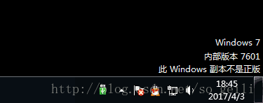 windows7系統旗艦版顯示此windows副本不是正版7601怎么辦