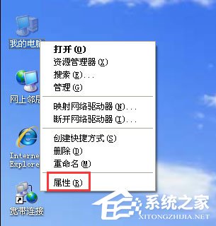 WinXP系統沒有可用的音頻設備怎么辦?