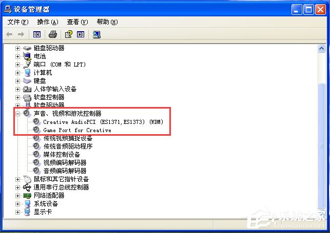 WinXP系統沒有可用的音頻設備怎么辦?
