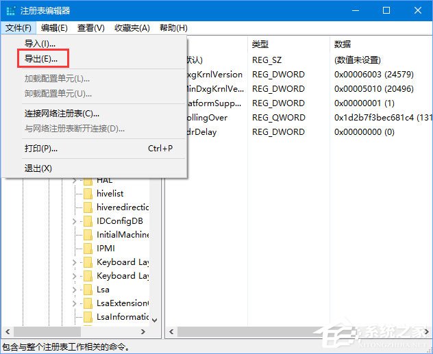 Win10運行疑難解答時出錯提示“服務注冊缺失或已損壞”怎么修復?
