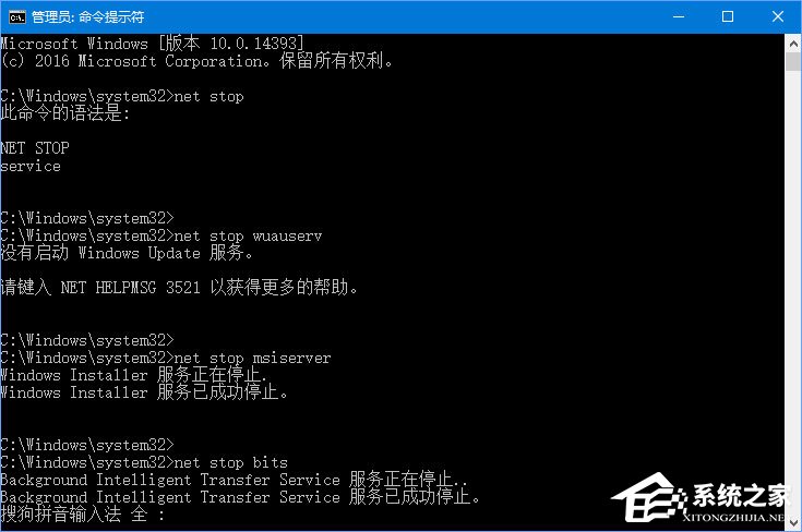 Win10運行疑難解答時出錯提示“服務注冊缺失或已損壞”怎么修復?