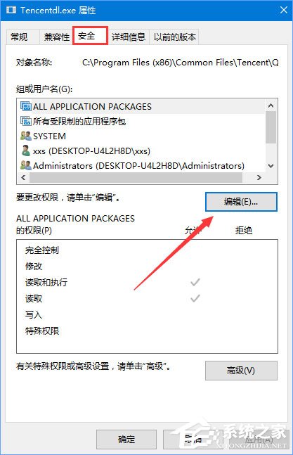 Win10啟動DNF游戲硬盤占用率100％怎么解決？