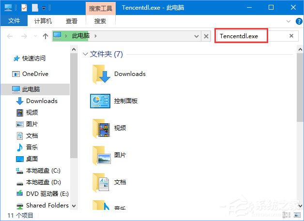 Win10啟動DNF游戲硬盤占用率100％怎么解決？