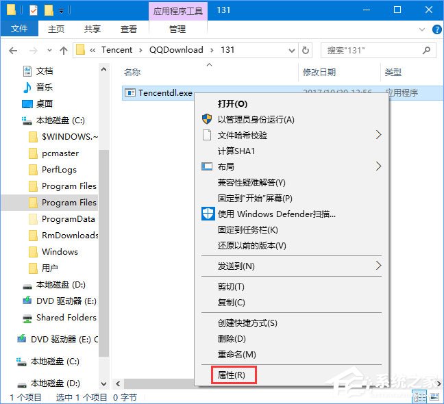 Win10啟動DNF游戲硬盤占用率100％怎么解決？