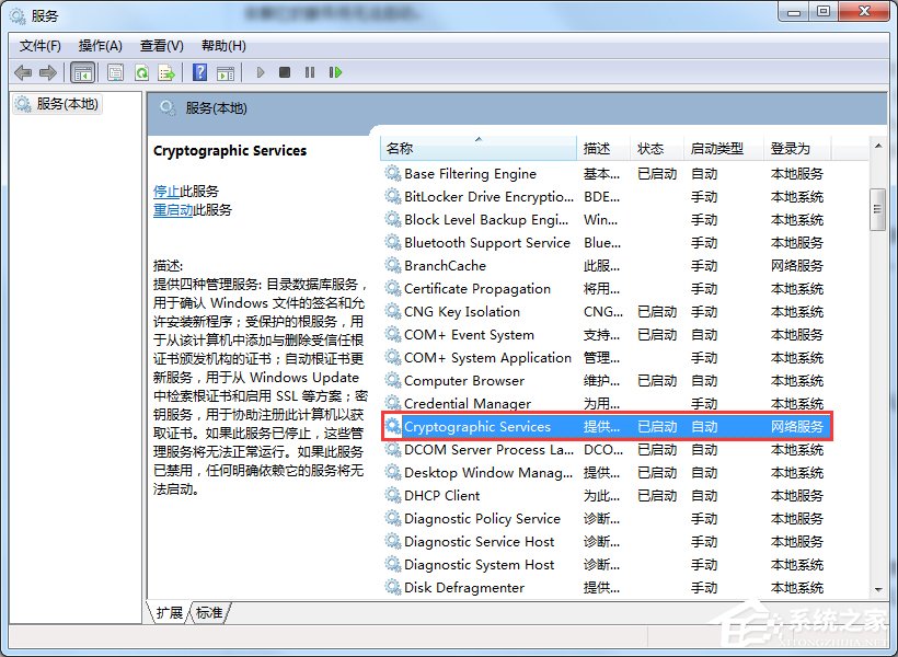 Win7安裝程序不能驗證update.inf文件的完整性怎么辦?