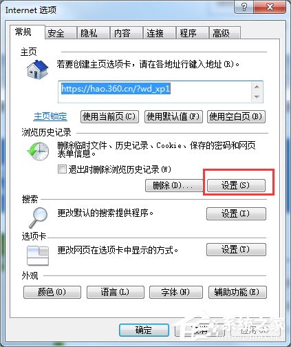 Win7如何下載flash動畫？