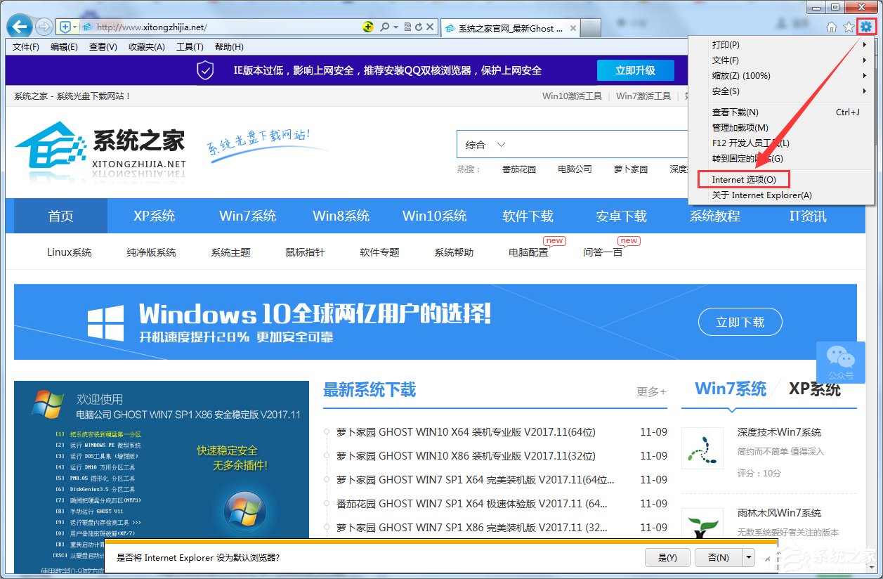 Win7如何下載flash動畫？