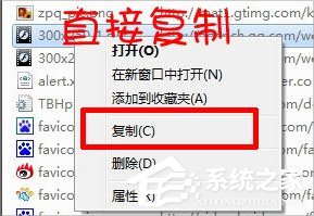 Win7如何下載flash動畫？