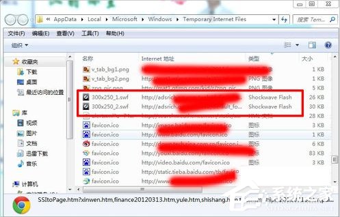 Win7如何下載flash動畫？