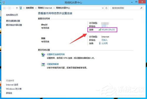 Win10筆記本無線網絡受限制如何解決？