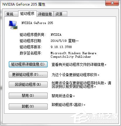 Windows7怎么查看顯卡驅動版本？