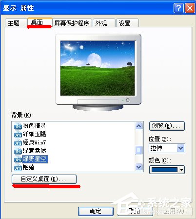 WinXP如何找到回收站圖標(biāo)？
