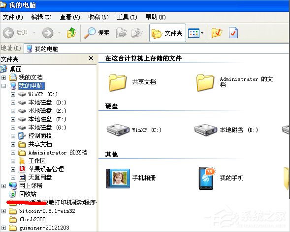 WinXP如何找到回收站圖標(biāo)？