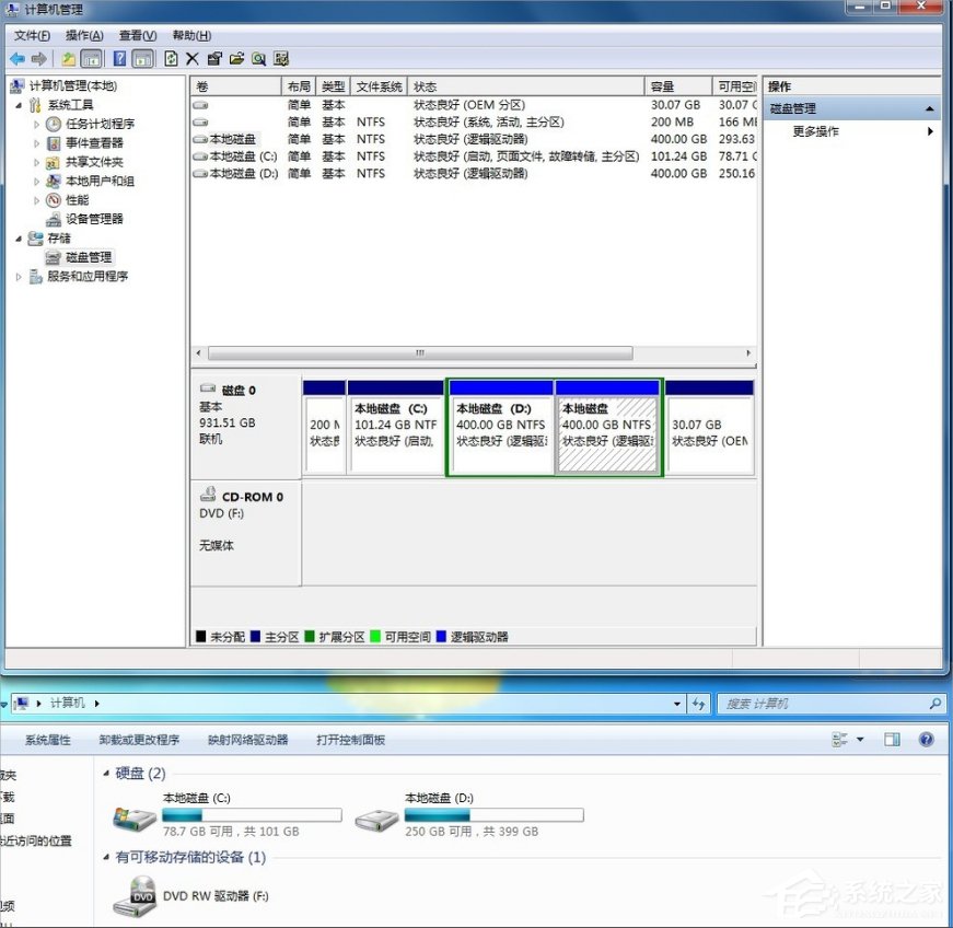 Windows7系統怎么隱藏盤符？