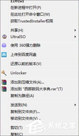 Win10刪除右鍵菜單“包含到庫中”的兩種操作方法
