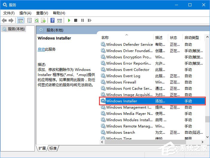 Win10安裝itunes提示“Windows Installer程序包有問(wèn)題”怎么辦？
