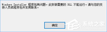 Win10安裝itunes提示“Windows Installer程序包有問(wèn)題”怎么辦？