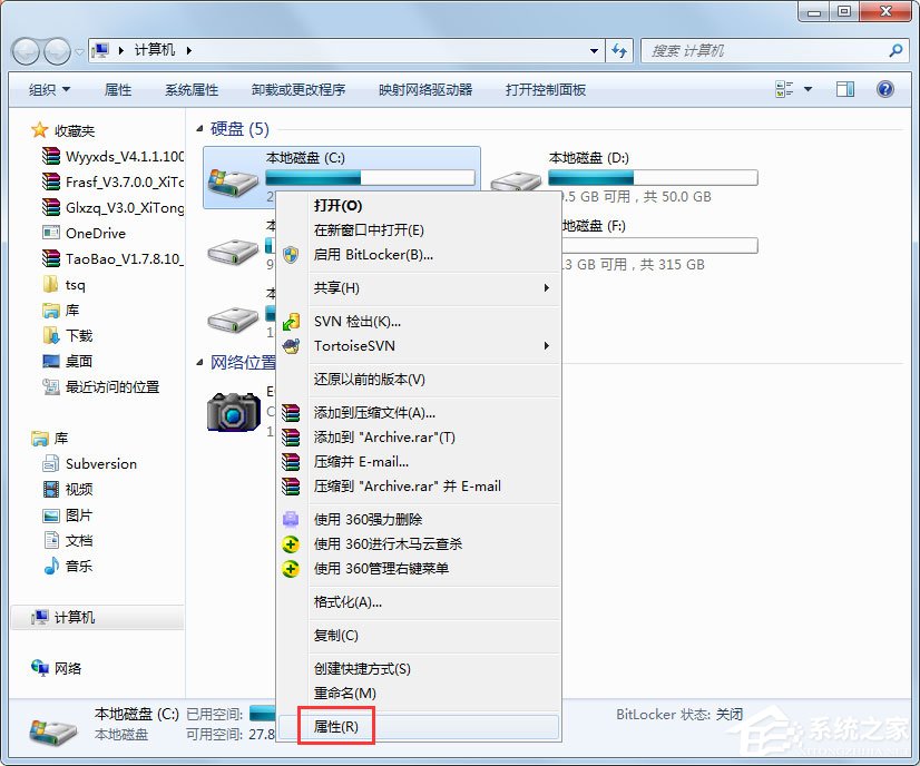 Win7 C盤怎么清理？Win7 C盤清理方法