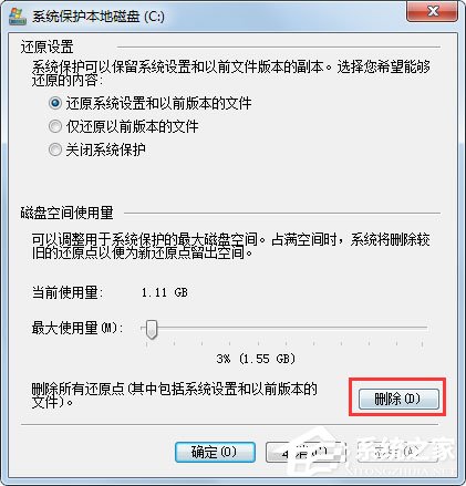 Win7 C盤怎么清理？Win7 C盤清理方法