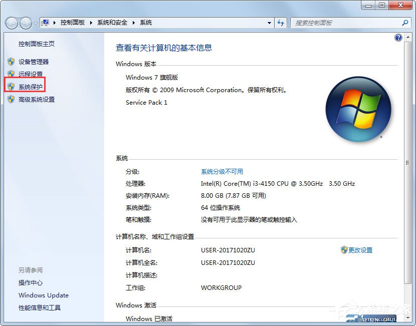 Win7 C盤怎么清理？Win7 C盤清理方法