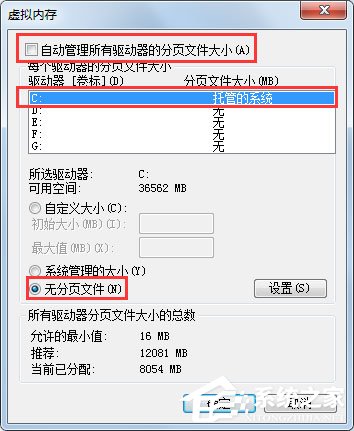 Win7 C盤怎么清理？Win7 C盤清理方法