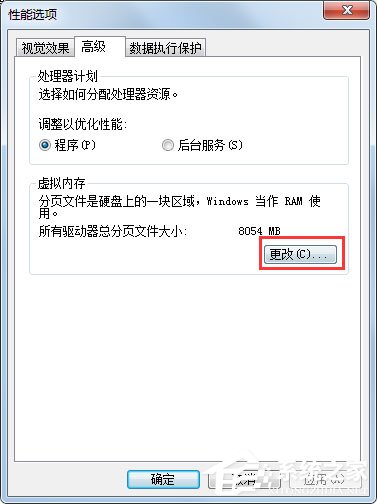 Win7 C盤怎么清理？Win7 C盤清理方法