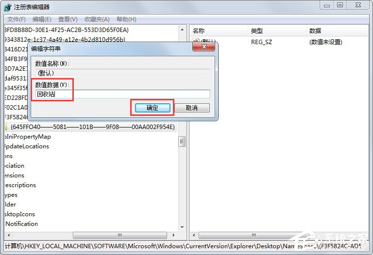 Win7回收站清空了怎么恢復？Win7找回回收站清空的文件的方法