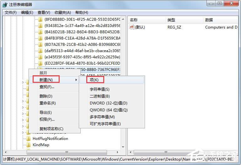 Win7回收站清空了怎么恢復？Win7找回回收站清空的文件的方法